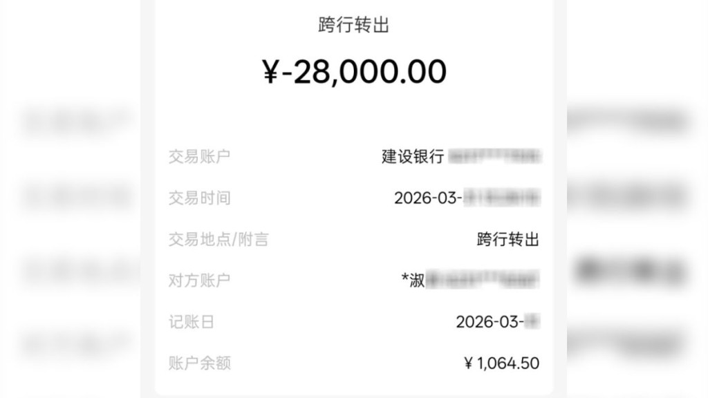 四川男子誤信色情網站按摩廣告 墮入詐騙圈套損失逾五萬元