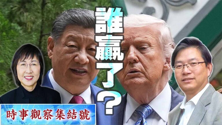 粵語中美峰會，誰贏了？