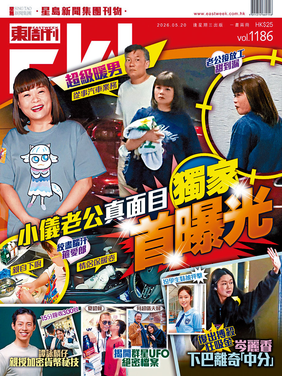 今期《東周刊》獨家直擊二人接愛犬回家。