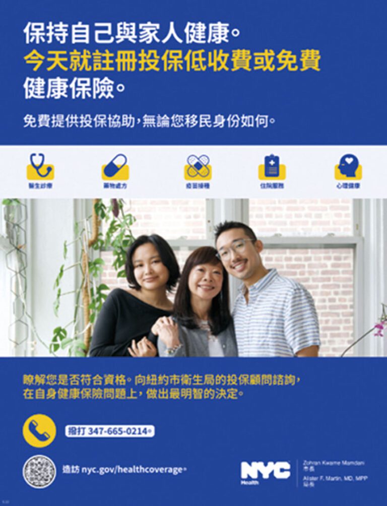 中文健保宣傳。