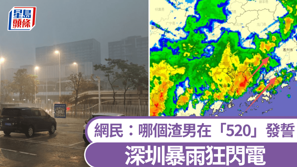 深圳暴雨紅色預警生效 全市進入緊急防禦狀態