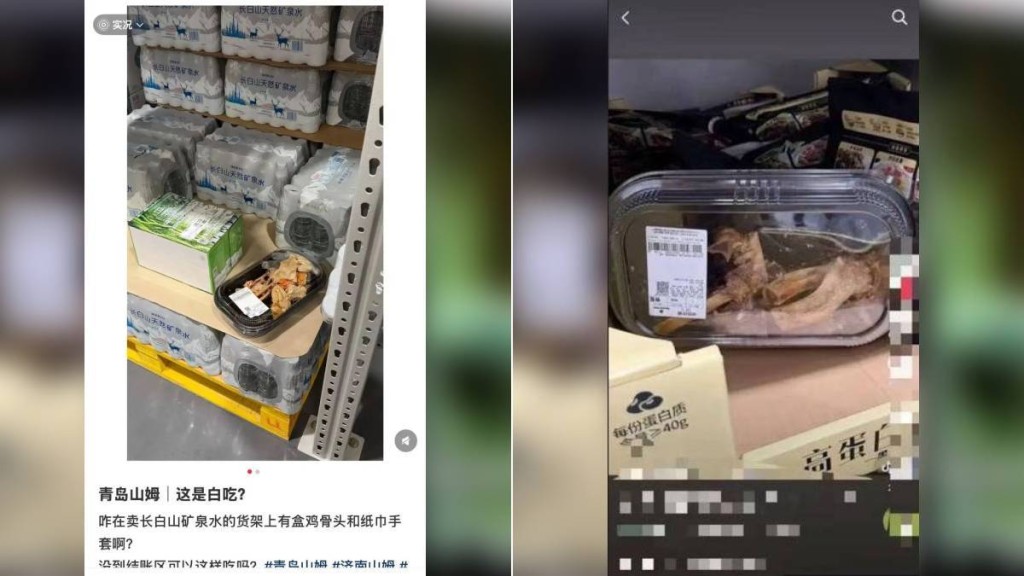 山東山姆新店開幕現亂象 貨架驚現被偷吃食品及空飲料瓶
