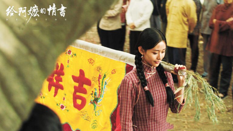 王曉慧在《給阿嬤的情書》中飾演葉淑柔。網上圖片