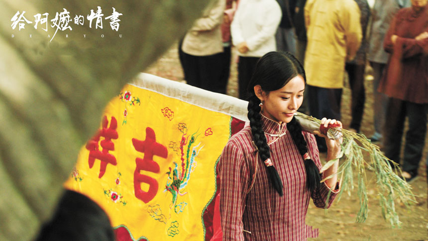 王曉慧在《給阿嬤的情書》中飾演葉淑柔。網上圖片