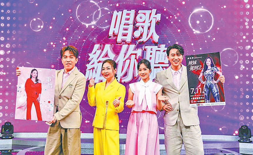 許志豪(左起)、張秀卿、杜忻恬、李子森在節目《唱歌給你聽》中有說有笑。網上圖片