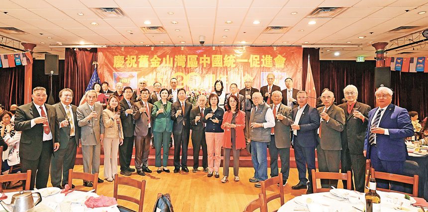 舊金山灣區統一促進會首長與中領館官員及嘉賓共同祝酒。馬紅兵攝