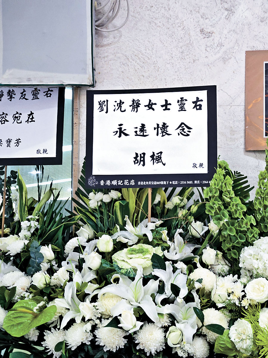 胡楓有份送花牌。