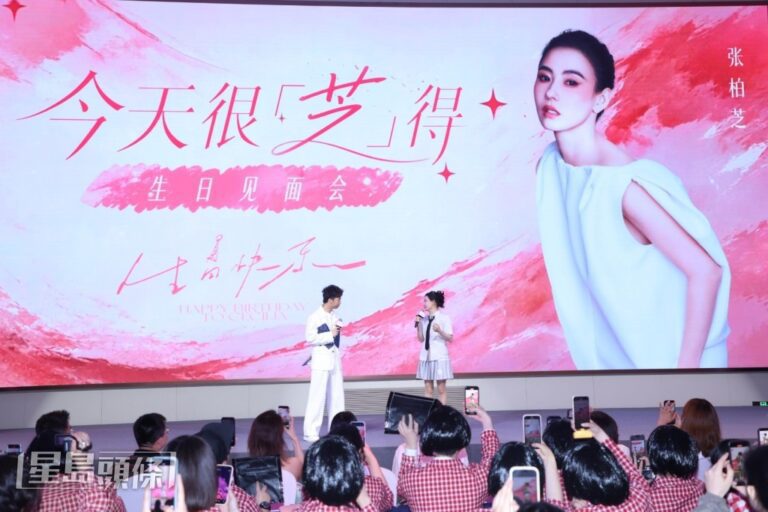 張柏芝46歲生日與粉絲共度 回贈46張香港機票答謝多年陪伴