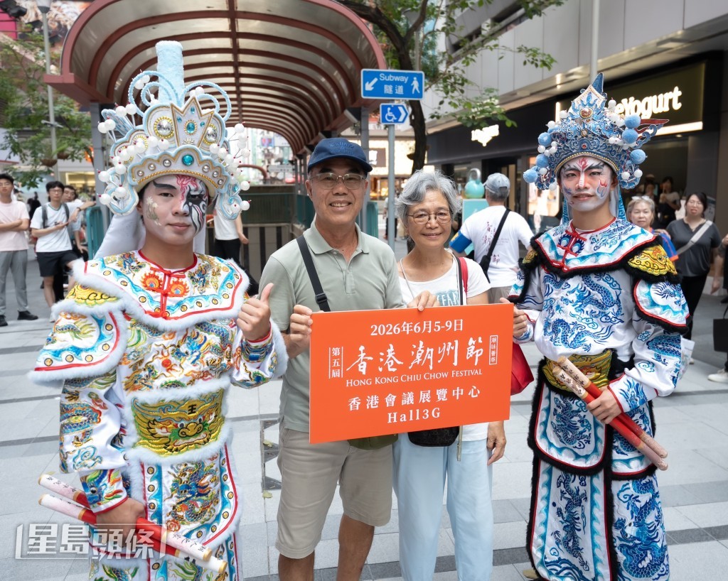 香港潮州節將於6月5日至9日,在灣仔會展中心舉行。