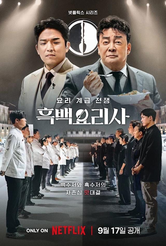 繼《黑白大廚》後,Netflix再推出全新《黑白歌手戰》。