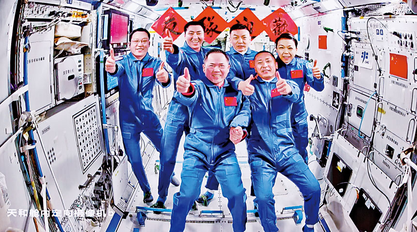 神舟二十一號航天員乘組和神舟二十三號航天員乘組在天宮拍攝全家福。新華社