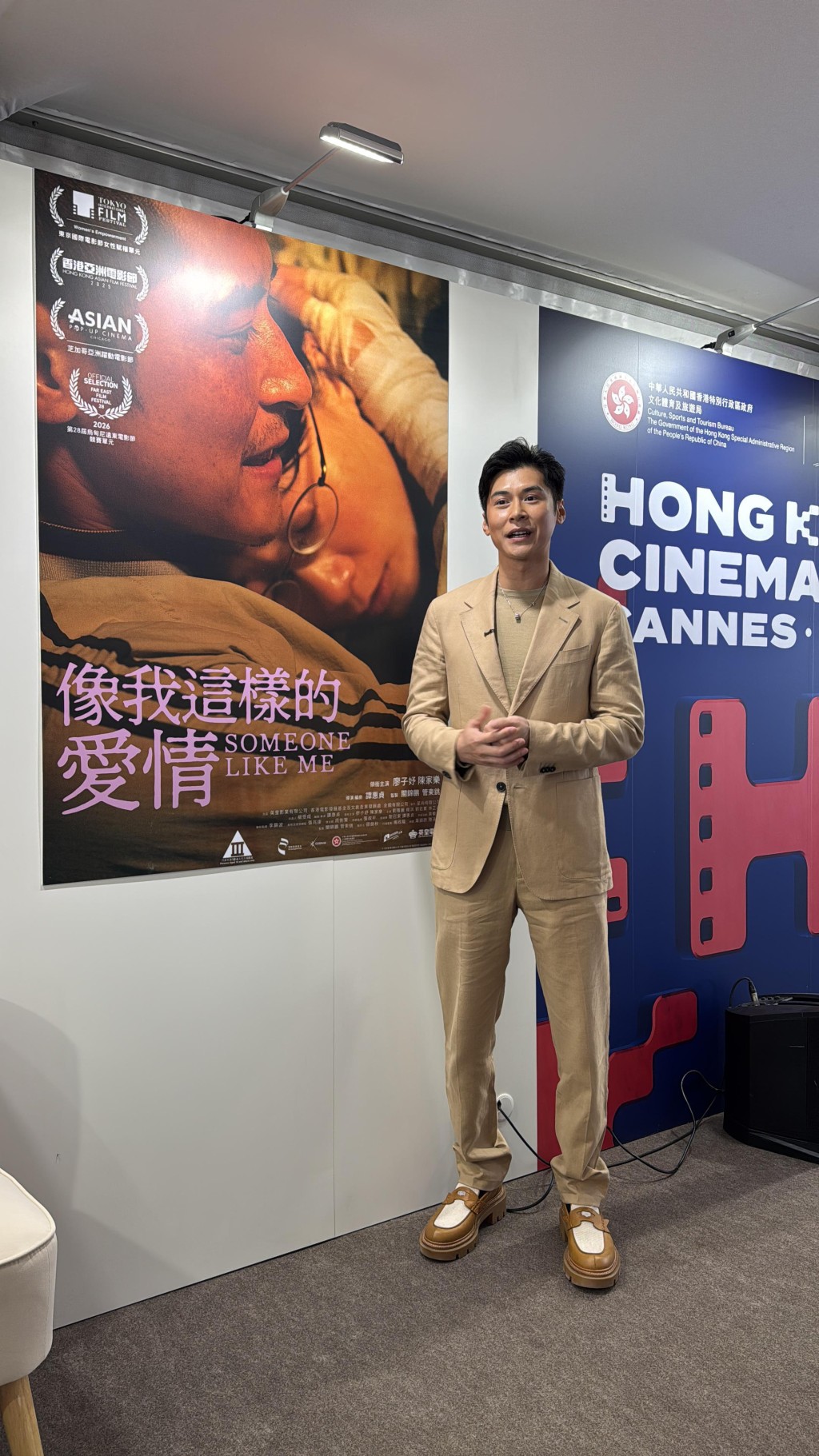 陳家樂帶著港產片《像我們這樣的愛情》參與康城影展。
