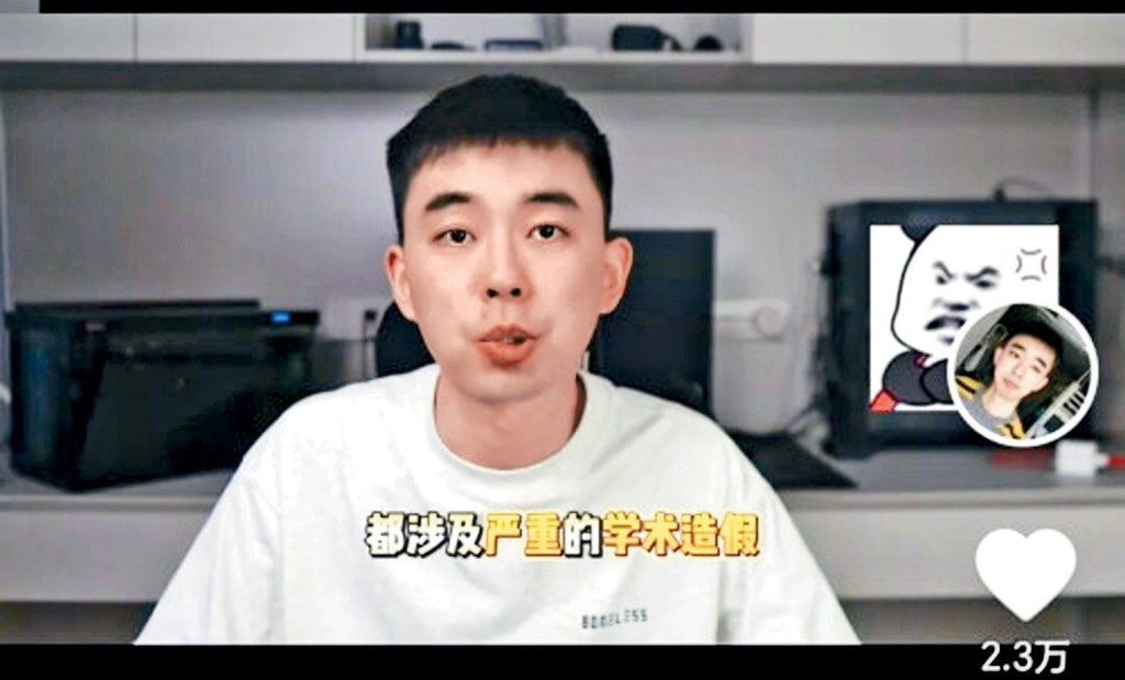官媒剖析學術造假根源:掛名風氣盛行,研究假手於人