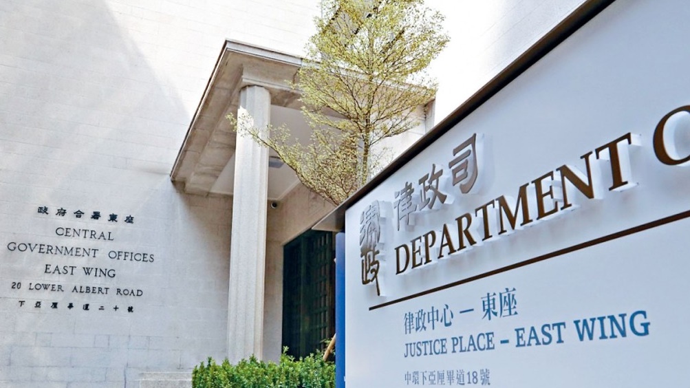 律政司內部發信回應網上傳言 強調指控若屬內部流出將感失望