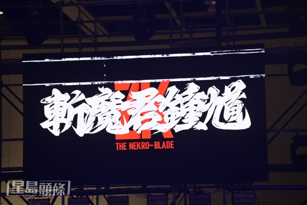 《斬魔君鍾馗》漫畫將玩轉穿越概念。