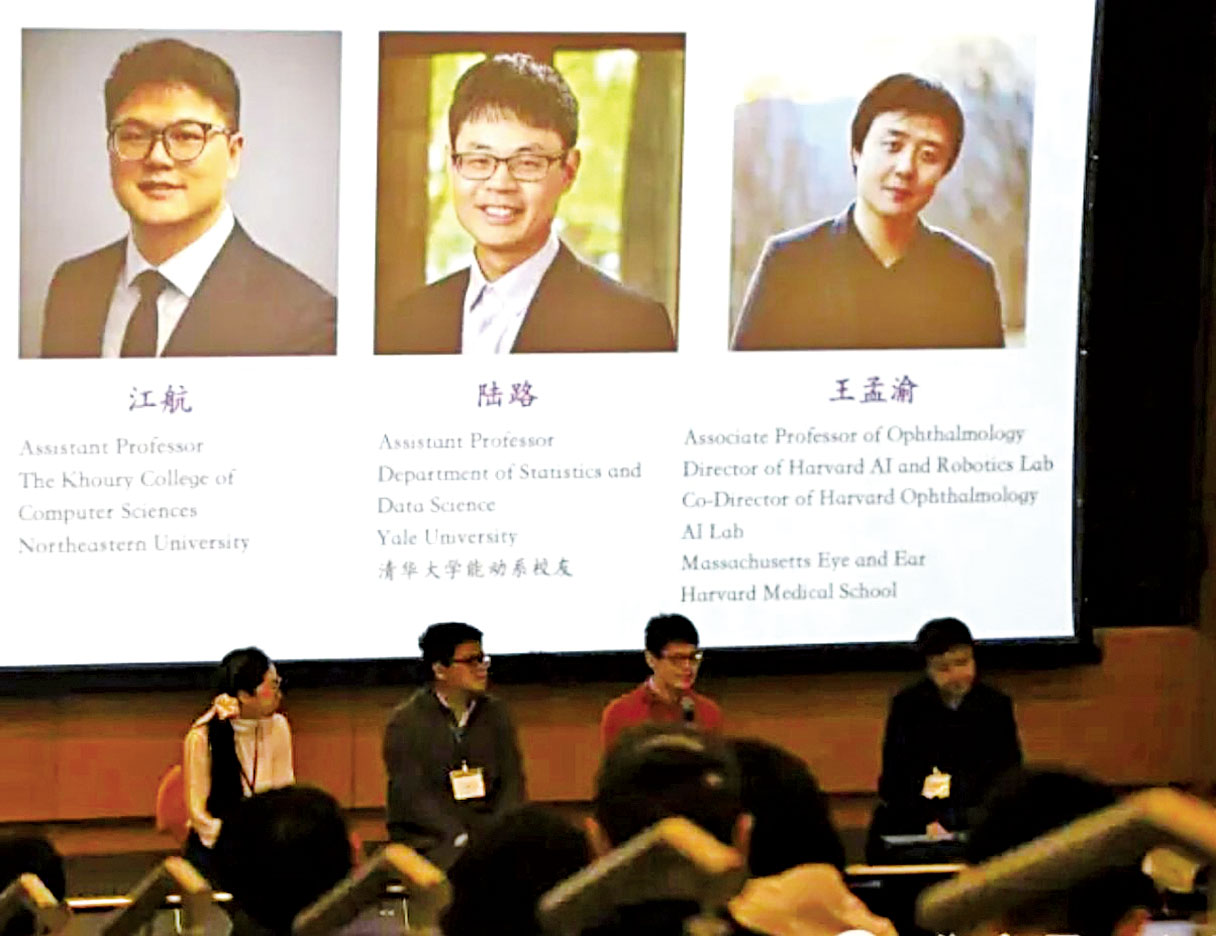 學術研究論壇現場。