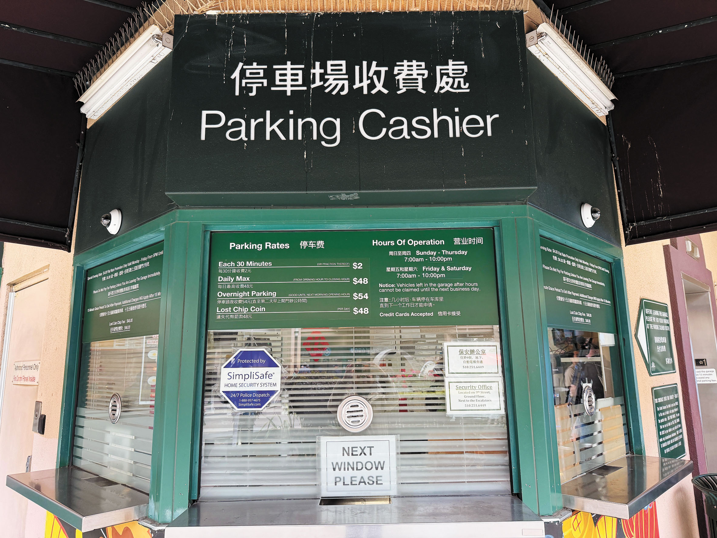 富興中心停車場目前一般收費為每30分鐘2元、每日最高48元。記者蘇婕雅攝