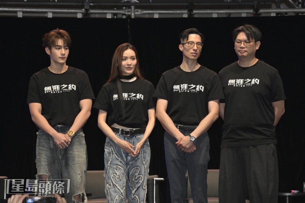 魏浚笙、李佳芯與《無涯之約》導演孔令政、監製朱漢威合照。