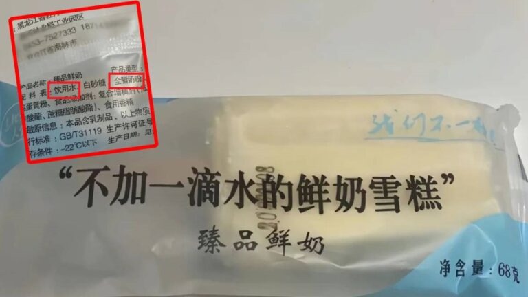 雪糕標榜「不加一滴水」成分表卻列首位為水 廠家承認宣傳字眼引質疑