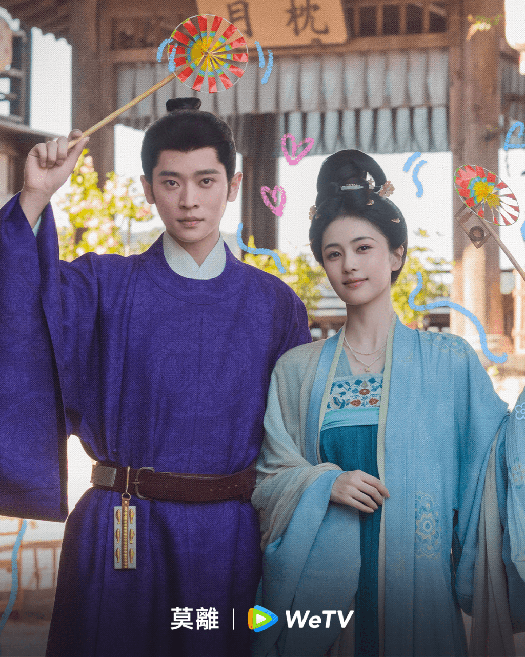 古裝劇《莫離》由白鹿與丞磊領銜主演。