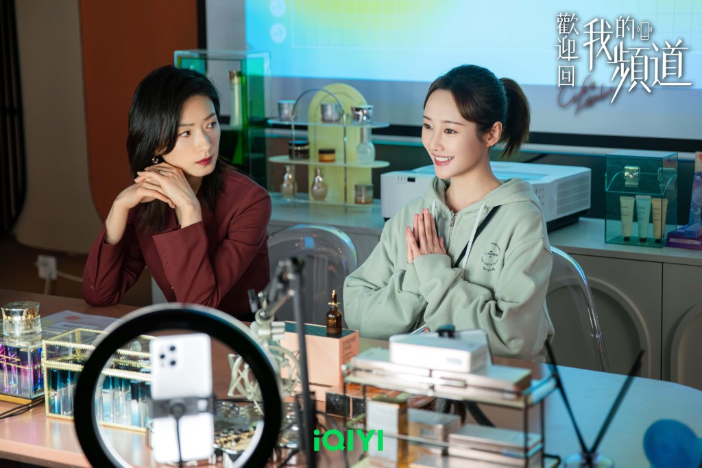職場劇《歡迎回我的頻道》由李純與萬茜領銜主演。