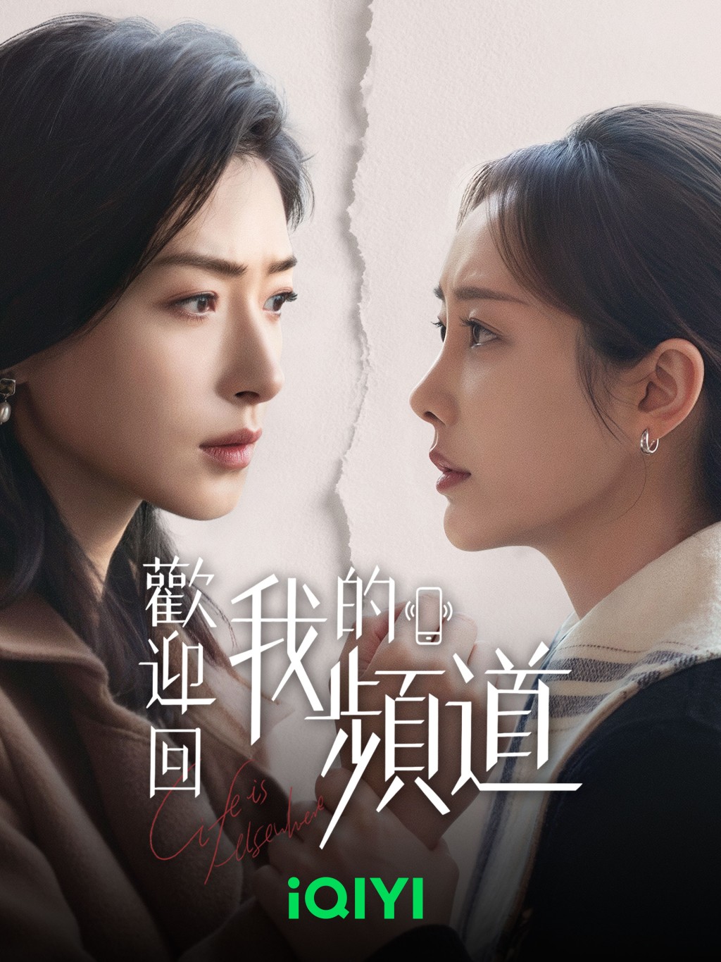劇中兩位女主角都是主播身份。