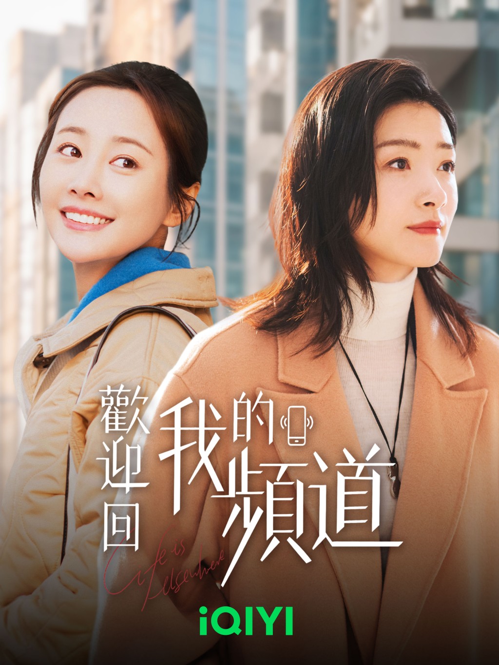二人角色彼此欣賞同時互相較勁。