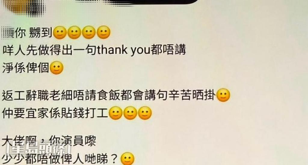 粉絲對於偶像的疑似回應感到失望,集體發文批評。