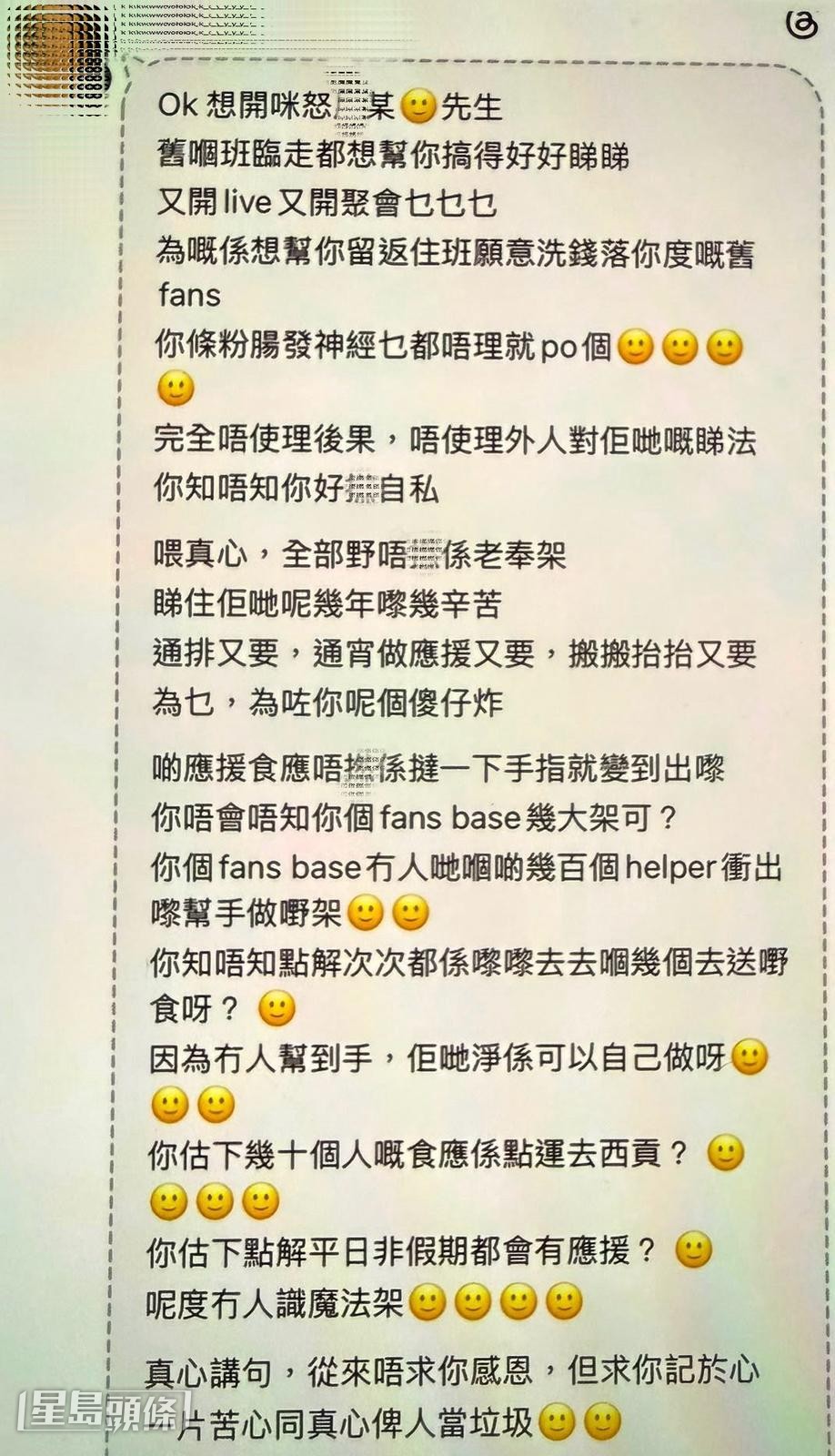 粉絲批評他的反應冷淡,毫無感激之心。