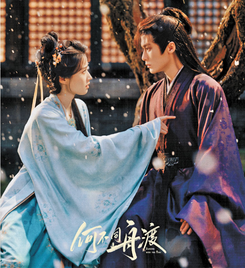 《何不同舟渡》由檀健次與盧昱曉主演。網上圖片