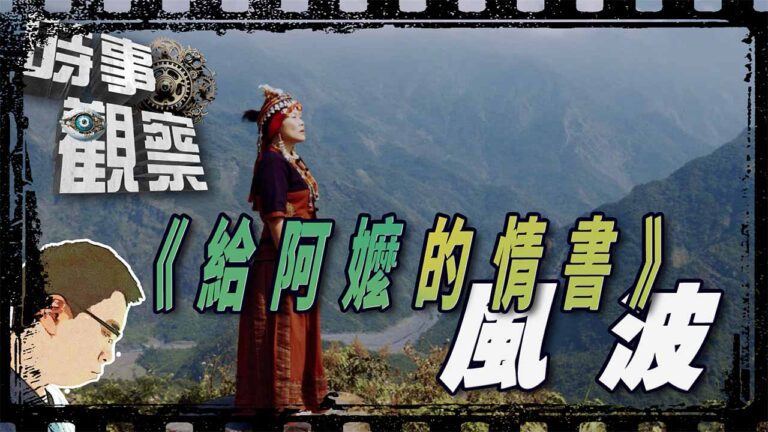 粵語為何有人說《給阿嬤的情書》是統戰電影？