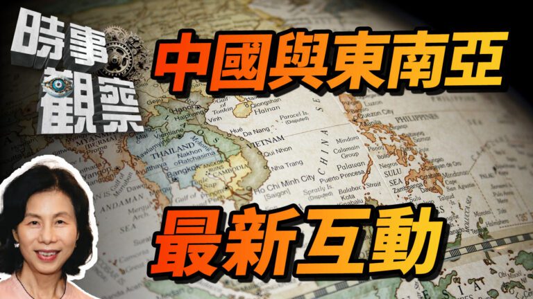 粵語跟進越南、緬甸、印尼與中國的最新互動