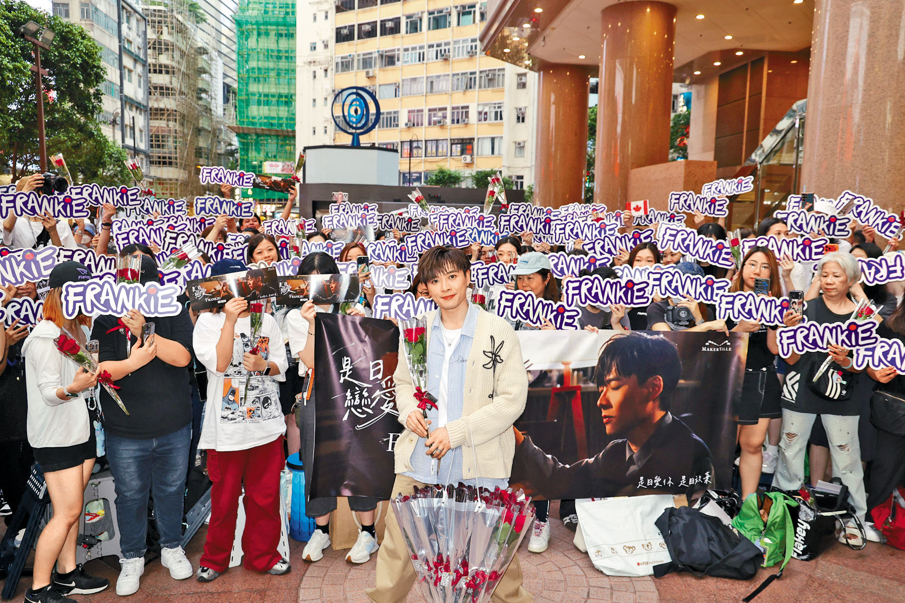 ■Frankie昨日在銅鑼灣與粉絲歡聚。