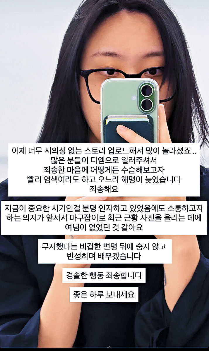■李泳知即染回黑髮，並道歉。