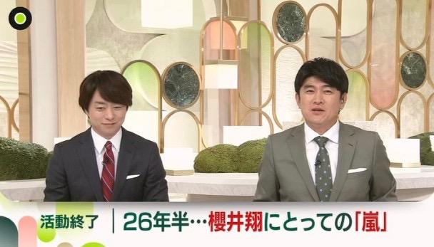 櫻井翔娓娓道來，解釋自己為何在台上將「我們曾是嵐」自然地改口為「我們是嵐」。 