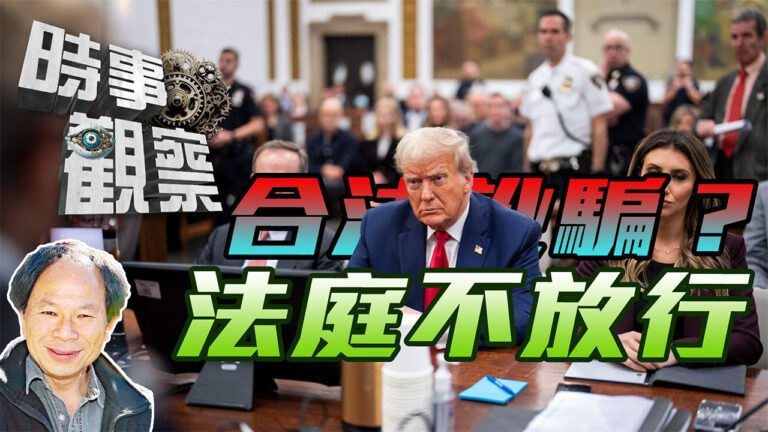 粵語合法訛騙難逃法庭把關