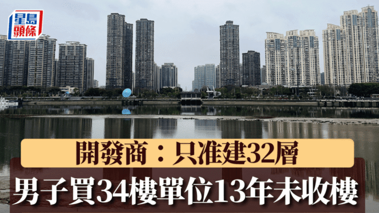 西安男子購入34樓單位13年未收樓 發展商：樓宇只准建至32層