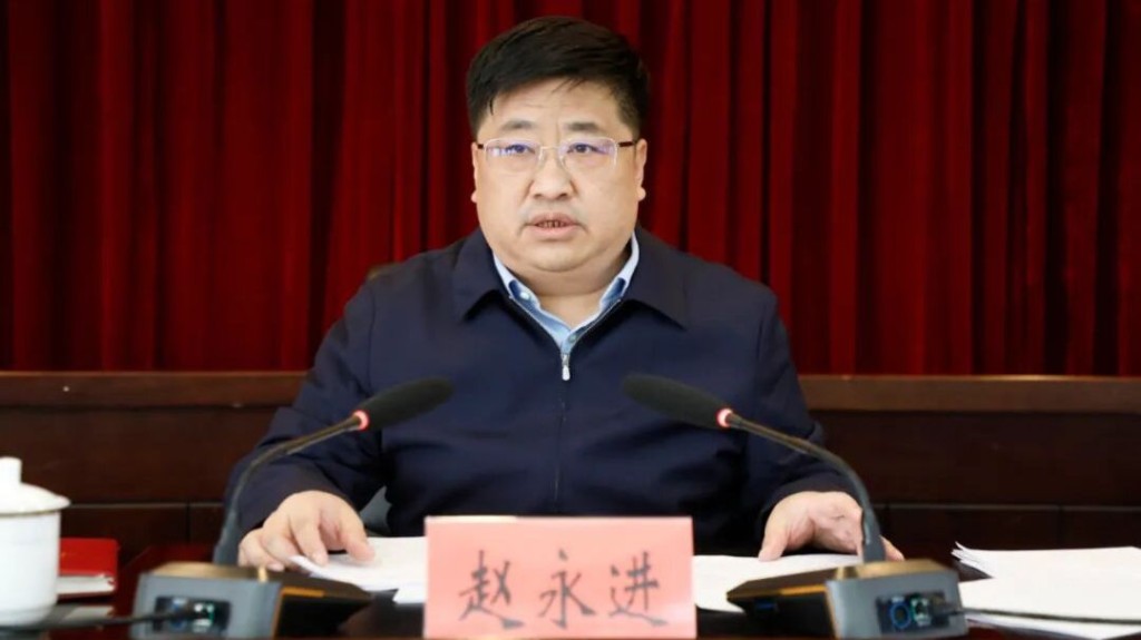 山西沁源縣委書記趙永進涉嚴重違紀違法受查 上月礦難致82人遇難