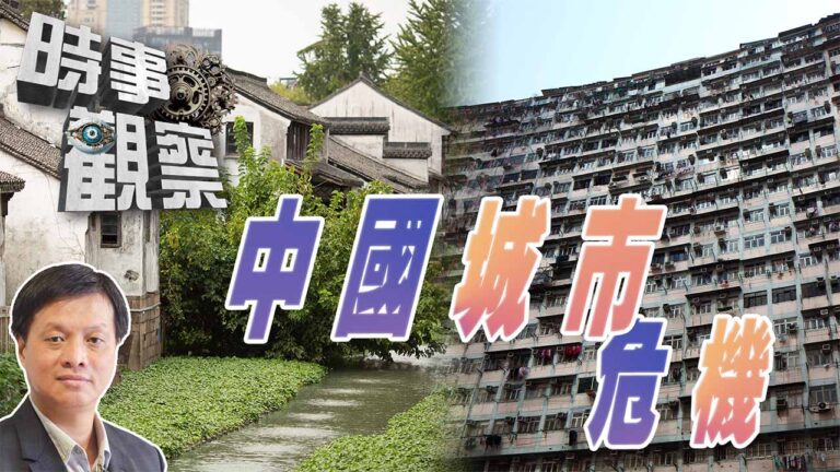 粵語中國城市發展的「隱形炸彈」？
