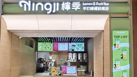 內地手打檸檬茶品牌「檸季」全線撤出香港 元朗最後分店停業