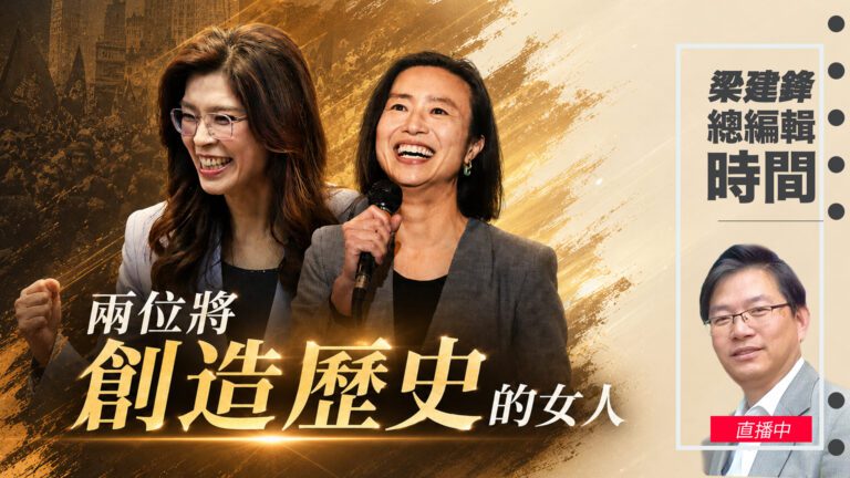 直播兩位將創造歷史的女人