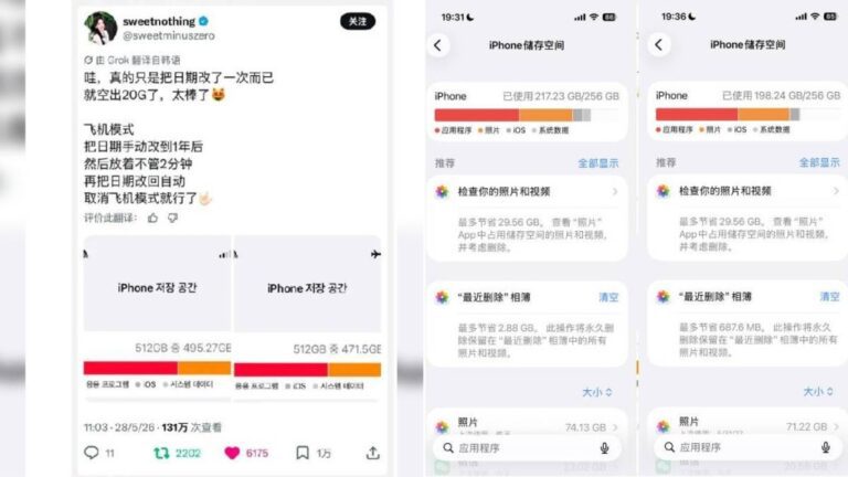 iPhone改日期釋放空間網絡熱傳 官方警告或致資料錯亂