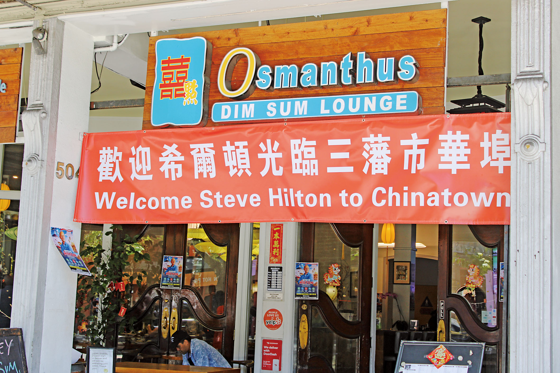 三藩市食店拉起橫額歡迎共和黨州長候選人希爾頓到訪華埠。記者陳程威攝