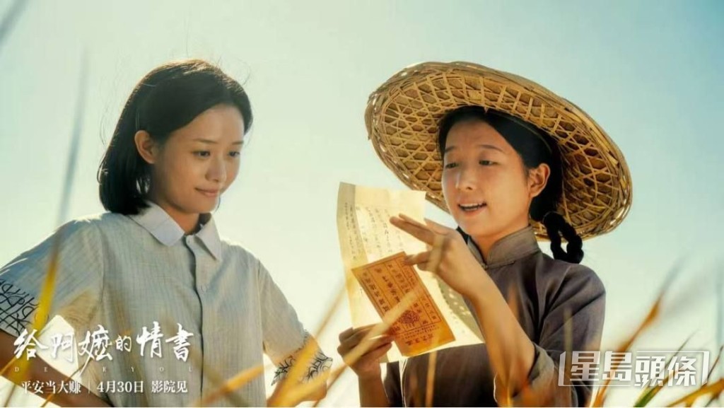 內地潮汕話電影《給阿嬤的情書》近期大受歡迎。