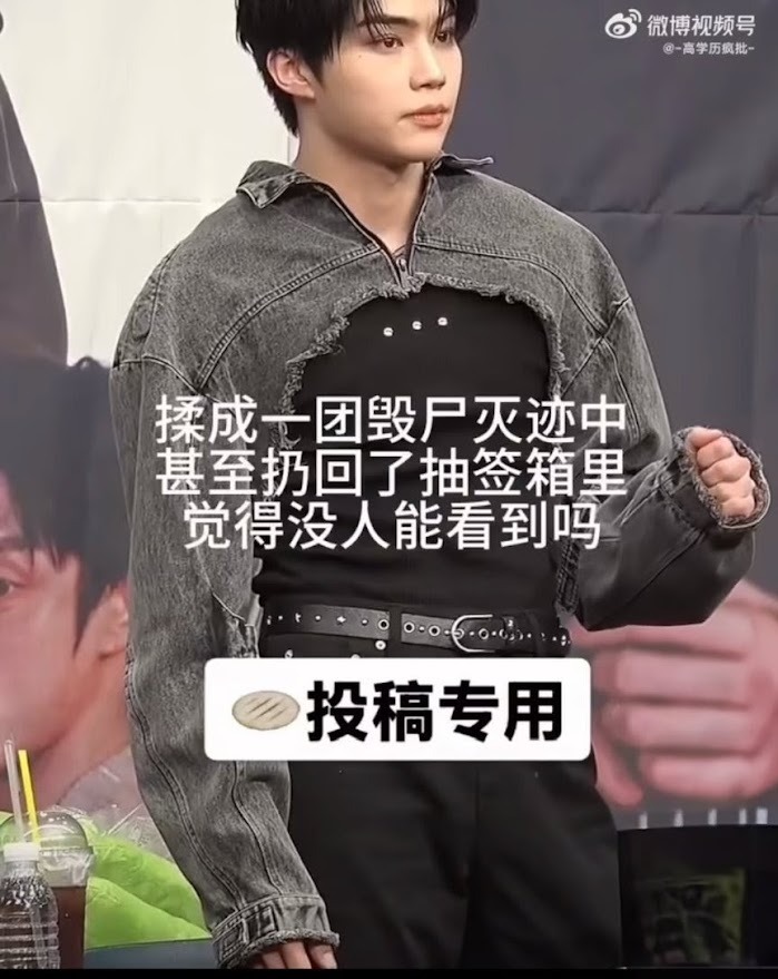 隨後他立即將號碼紙揉成紙團丟棄。