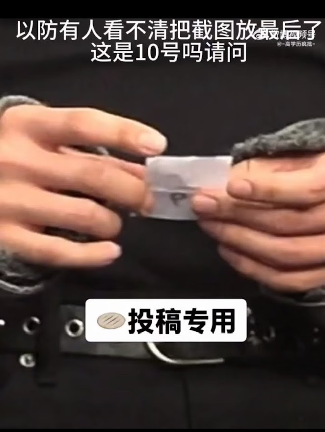 近鏡頭拍攝可見，被揉的號碼紙透出「9」字。