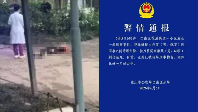 重慶理工大學副教授涉刺死副校長 疑與職稱評審糾紛有關