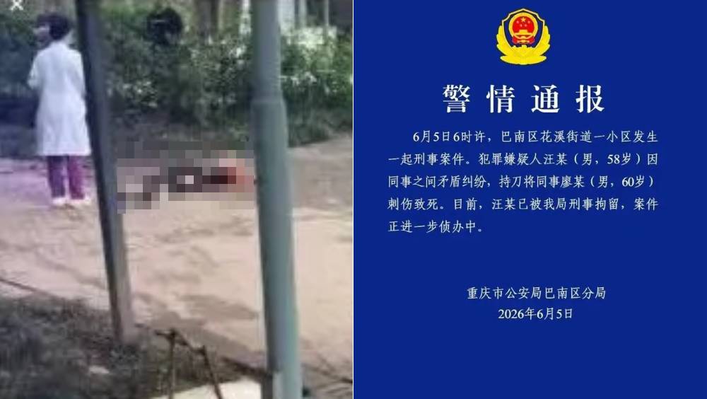 重慶理工大學副教授涉刺死副校長 疑與職稱評審糾紛有關