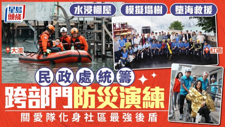 防患未然！民政處統籌跨部門防災演練 關愛隊支援社區應對極端天氣