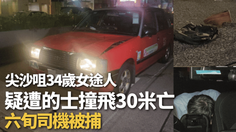 尖沙咀凌晨發生致命交通意外 34歲女途人不治 69歲男司機被捕